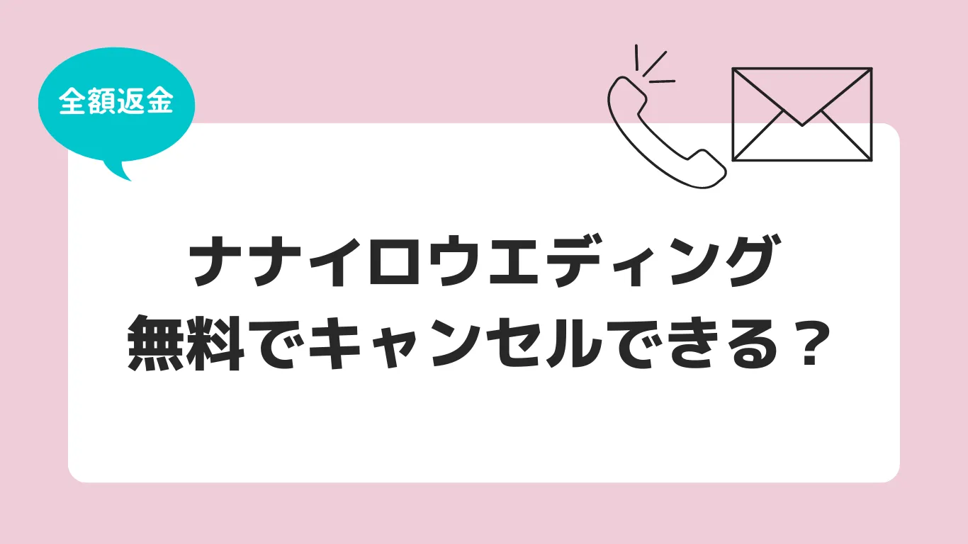 ナナイロ様おまとめ